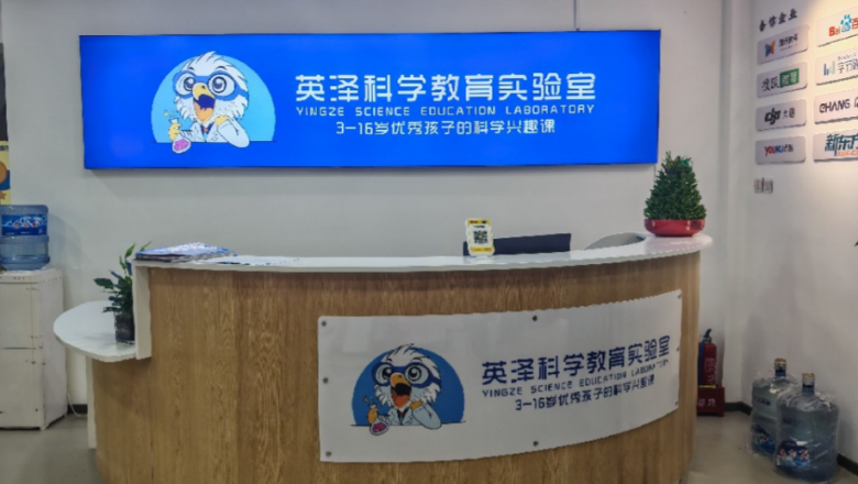 英澤科學(xué)教育實(shí)驗(yàn)室加盟
