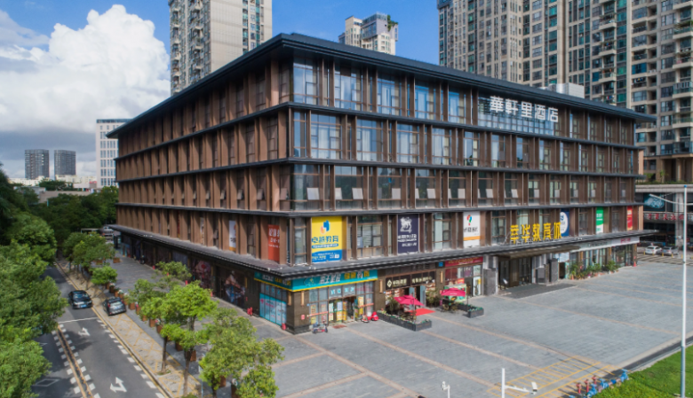 華軒里酒店加盟