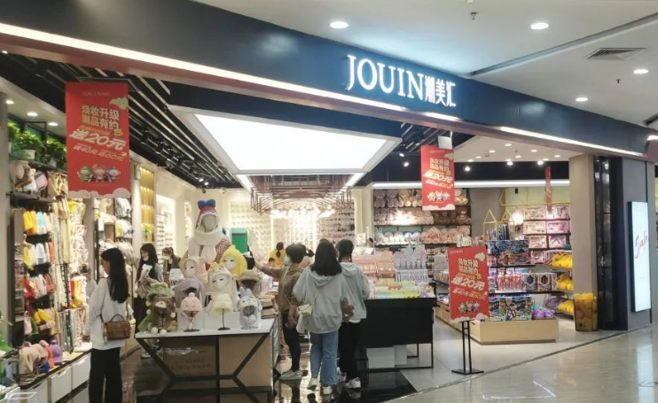 JOUIN潮美匯加盟