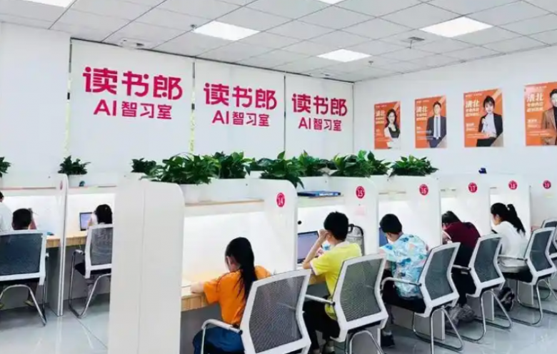 讀書郎ai自習(xí)室