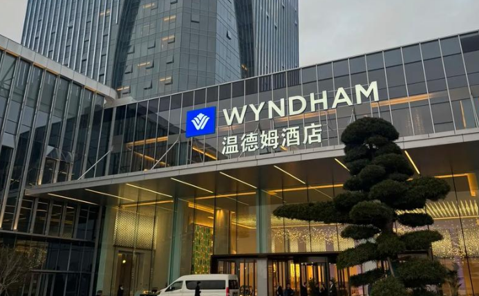 溫德姆酒店加盟