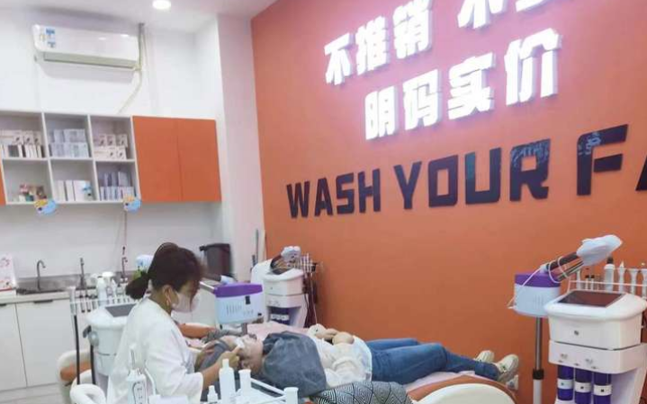 遇芳澤洗臉吧加盟