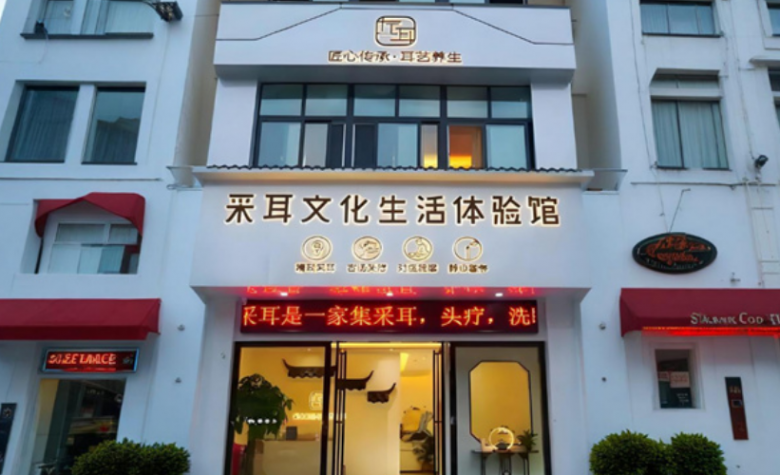 左耳采耳加盟 左耳采耳加盟