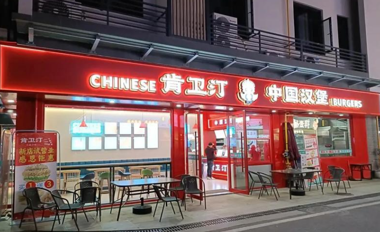 肯衛(wèi)汀中國漢堡