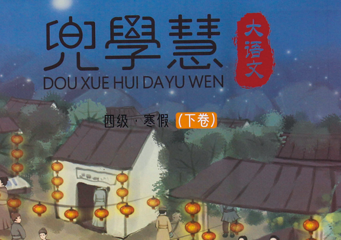 兜學(xué)慧大語文加盟