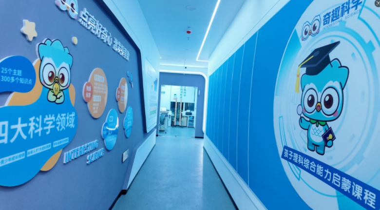 奇趣科學(xué)加盟