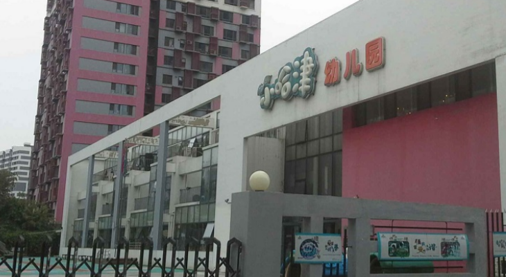 小哈津幼兒園加盟