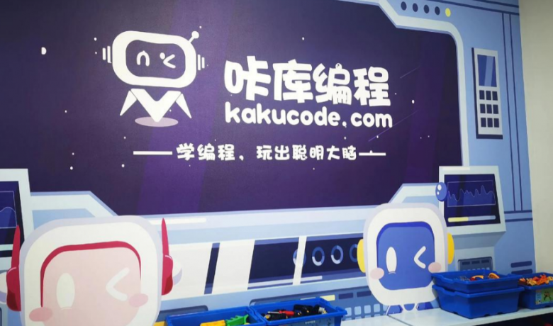 KAKU咔庫機(jī)器人編程