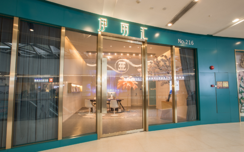 伊麗匯美容院 伊麗匯美容院