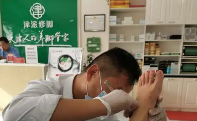 津派修腳 津派修腳