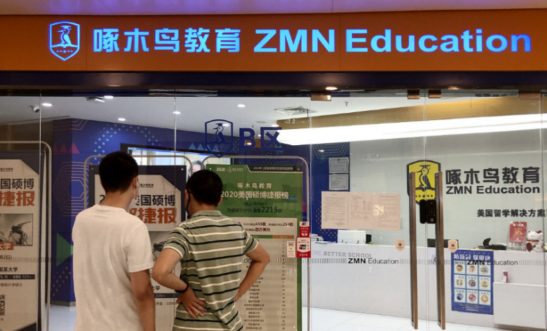 啄木鳥教育 啄木鳥教育