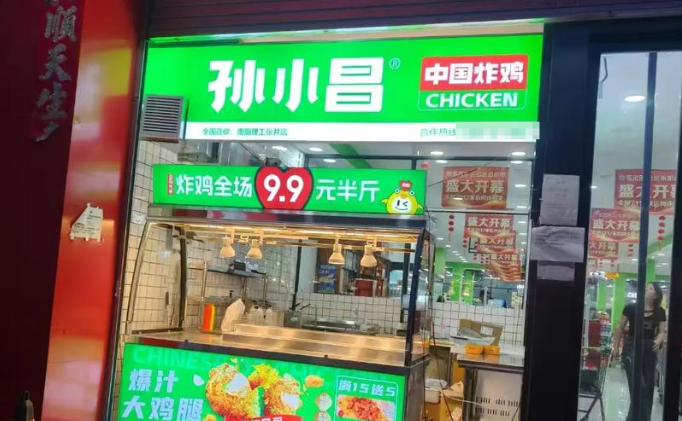 孫小昌中國炸雞