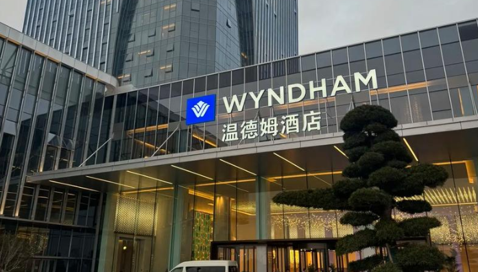 溫德姆酒店加盟