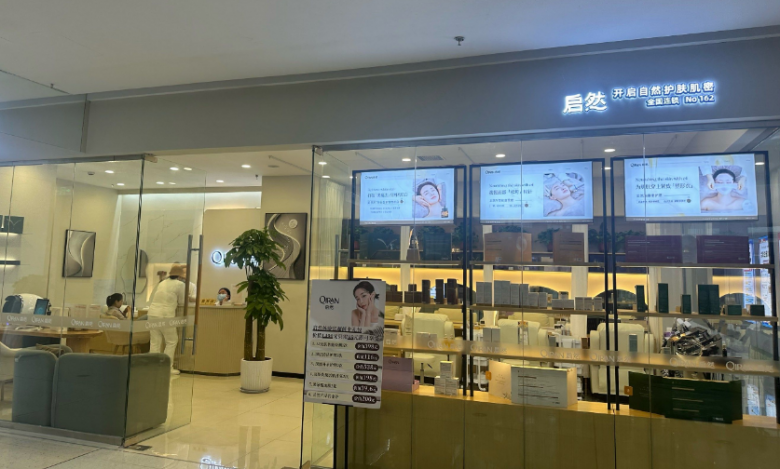 啟然皮膚管理中心加盟