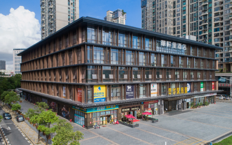 華軒里酒店加盟 華軒里酒店加盟