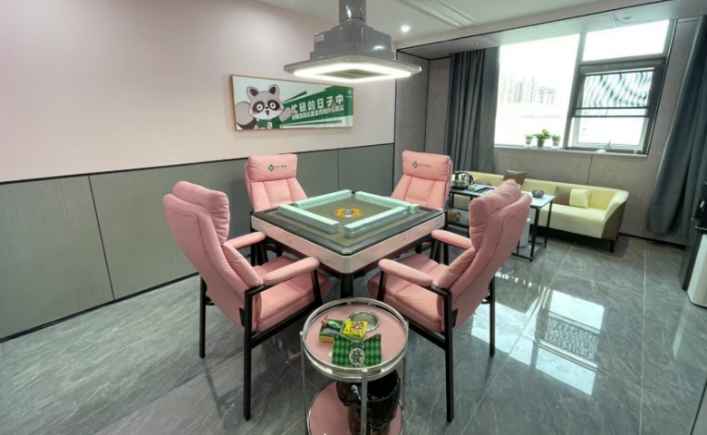 四個朋友24h自助棋牌茶室 四個朋友24h自助棋牌茶室