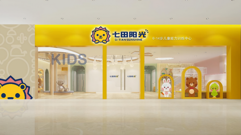 七田陽光早教加盟