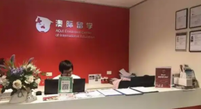 正规资质护航，澳际留学加盟有保障吗？