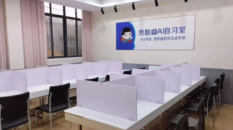 思酷睿AI智能自習室加盟
