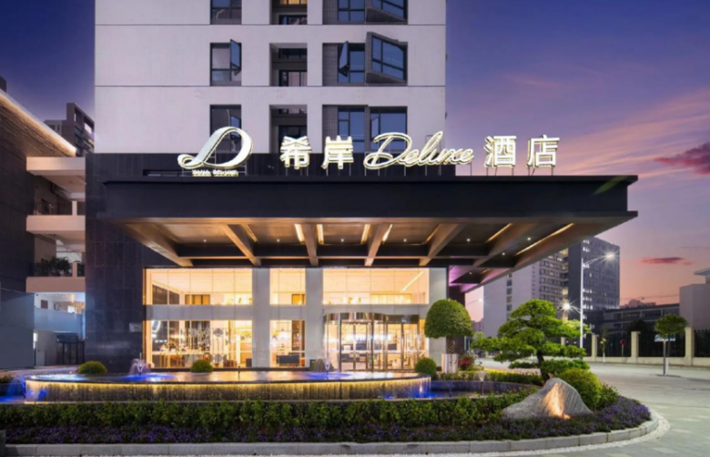 希岸酒店