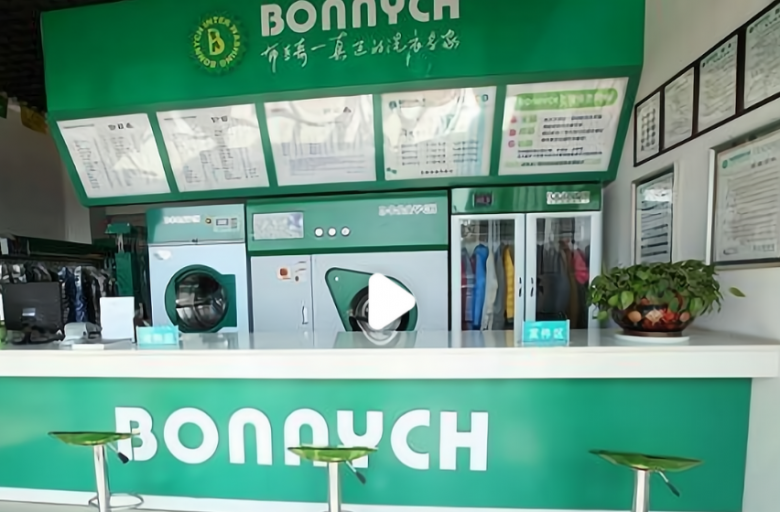 布蘭奇洗衣加盟