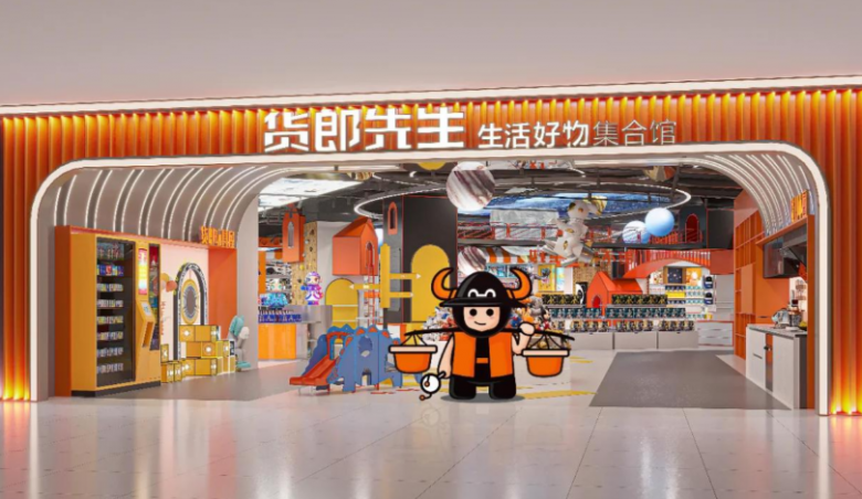 貨郎先生百貨加盟