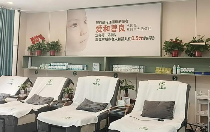 刀小度修腳加盟