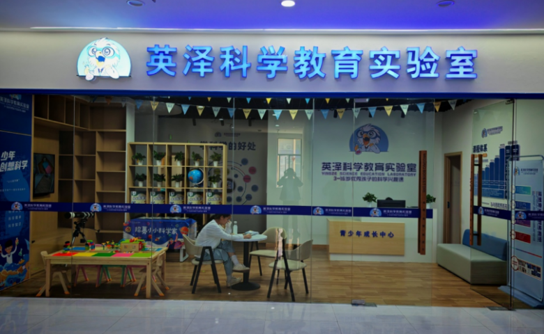 英澤科學(xué)教育實驗室加盟