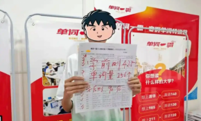 单词一霸加盟费多少？联系方式是多少？