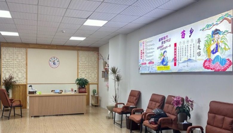 苗鄉(xiāng)鼻炎館加盟