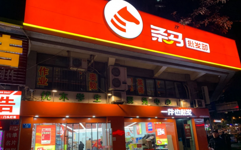 條馬批發(fā)部加盟 條馬批發(fā)部加盟