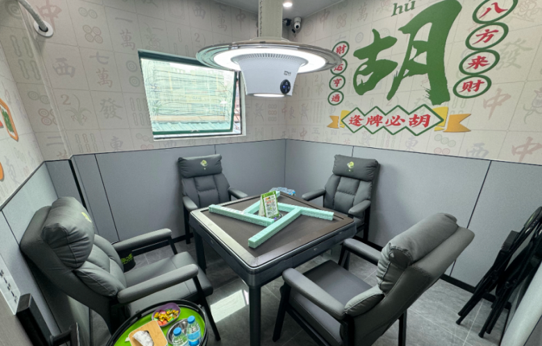 麻利友24h無人自助棋牌室