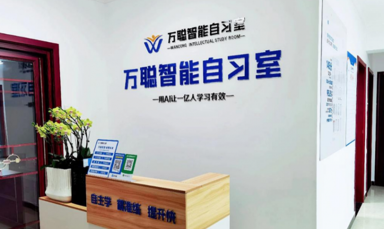 萬聰英語 萬聰英語