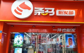 条马批发部加盟申请流程及费用是怎样的？