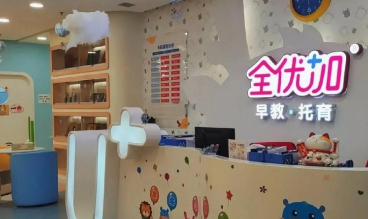 全優(yōu)加早教加盟
