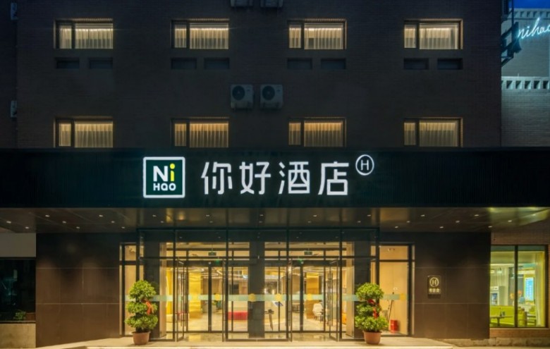 你好酒店加盟
