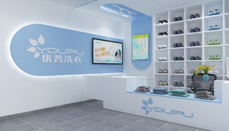 優(yōu)普洗衣