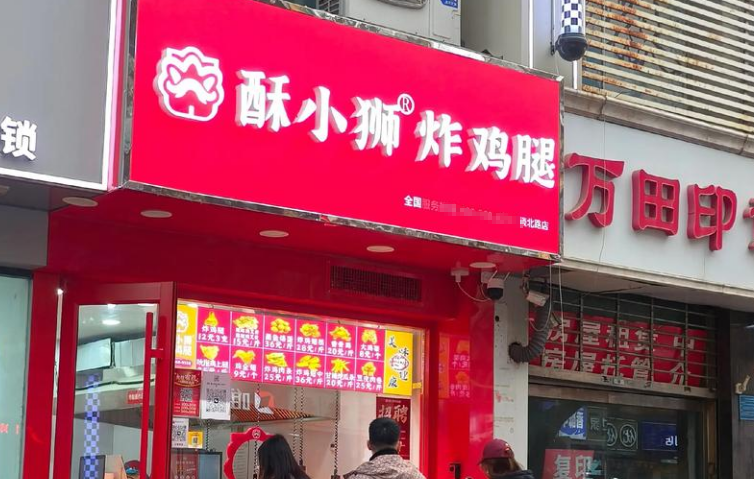 酥小獅炸雞腿