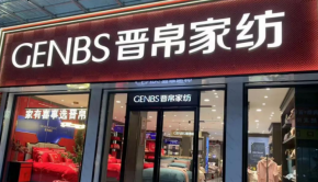 南通源头家纺品牌，晋帛家纺加盟门槛高吗？