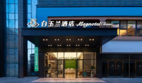 全国布局提速，加盟白玉兰酒店有哪些专属扶持？