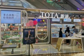 TOTA眼镜加盟总部货源优势究竟在哪？