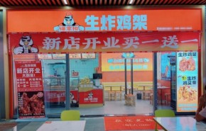 爆掌柜生炸雞架加盟費(fèi)用多少？加盟能掙錢(qián)嗎？