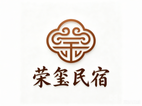 榮璽丨民宿托管運營公司介紹