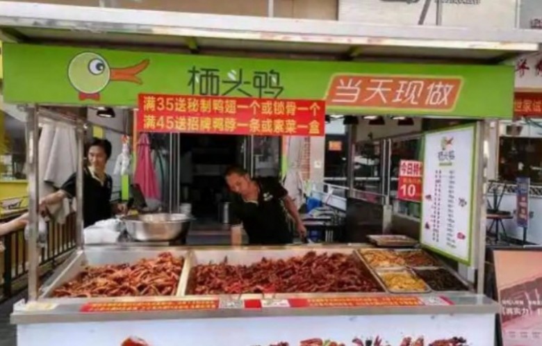 棲頭鴨現(xiàn)撈