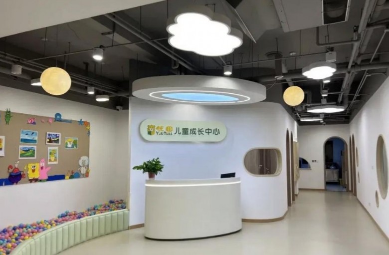 优田儿童成长中心
