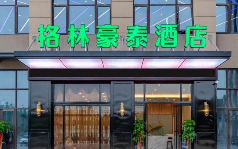 格林豪泰酒店
