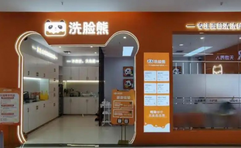 洗臉熊洗臉吧