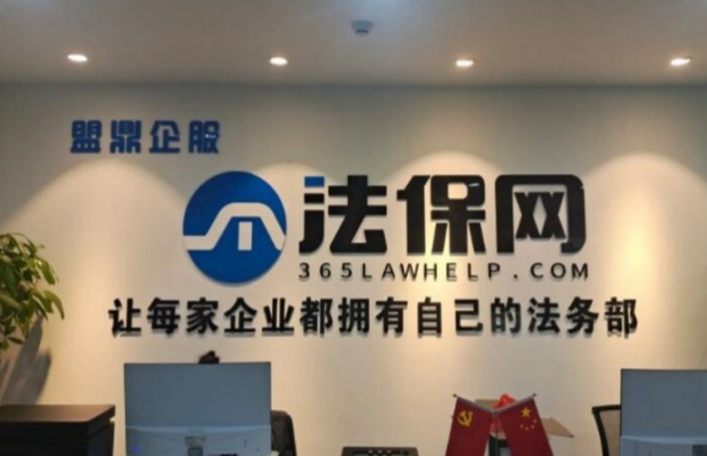 法保网 法保网