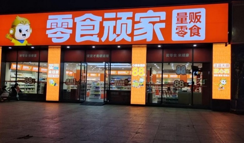 零食頑家加盟