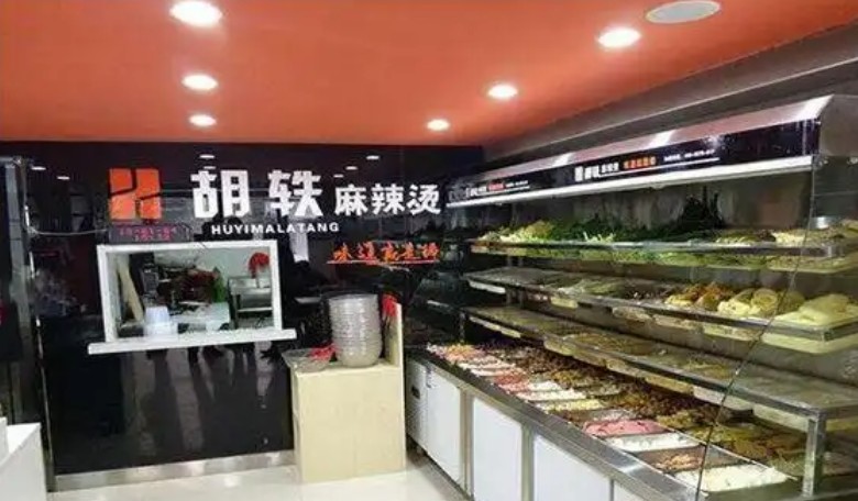 胡轶麻辣烫加盟 胡轶麻辣烫加盟